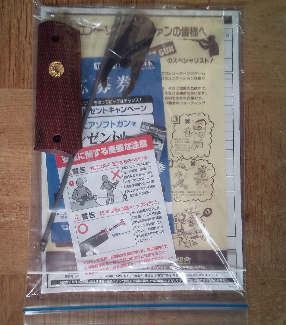 コルトガバメント Mark SERIES 70