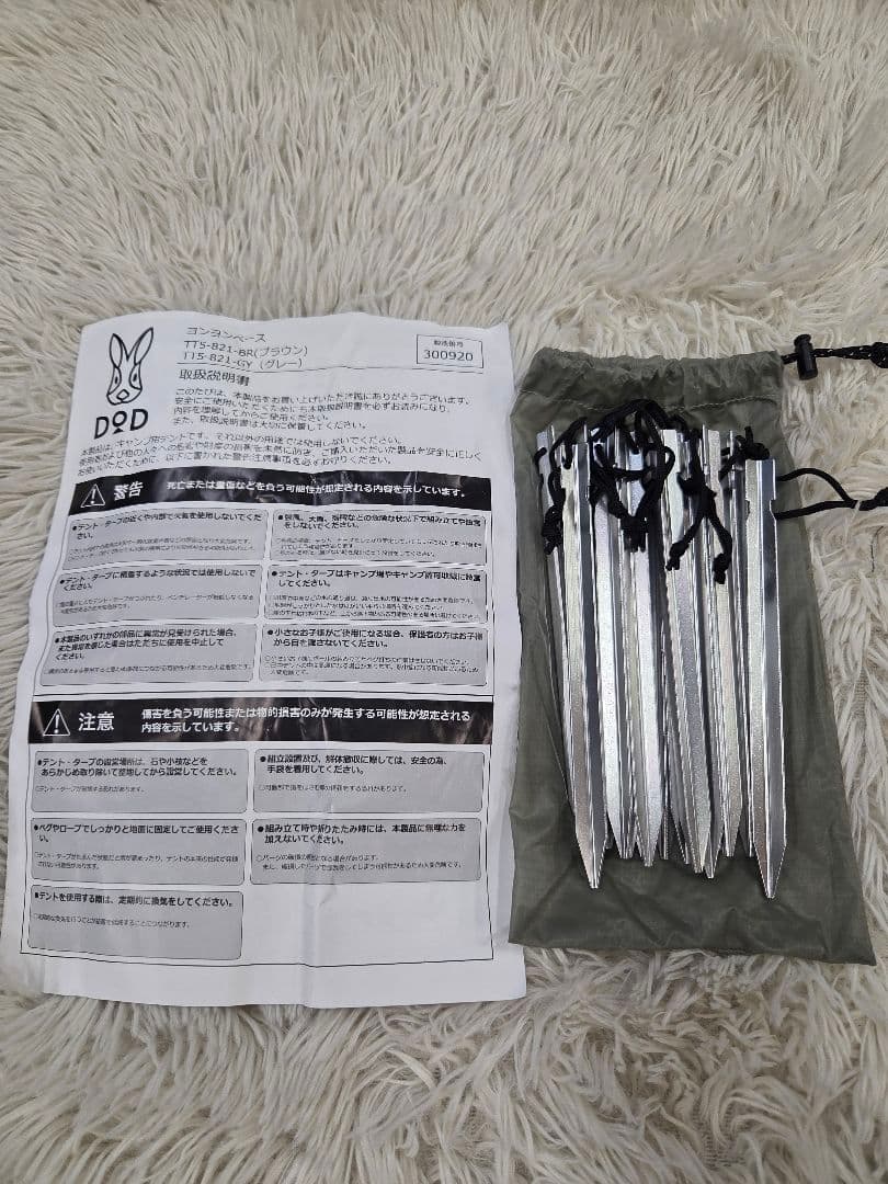 未使用に近い　DOD ヨンヨンベース　テント　シェルター