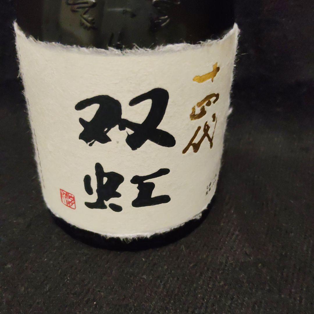 十四代　双虹　大吟醸酒　720ml