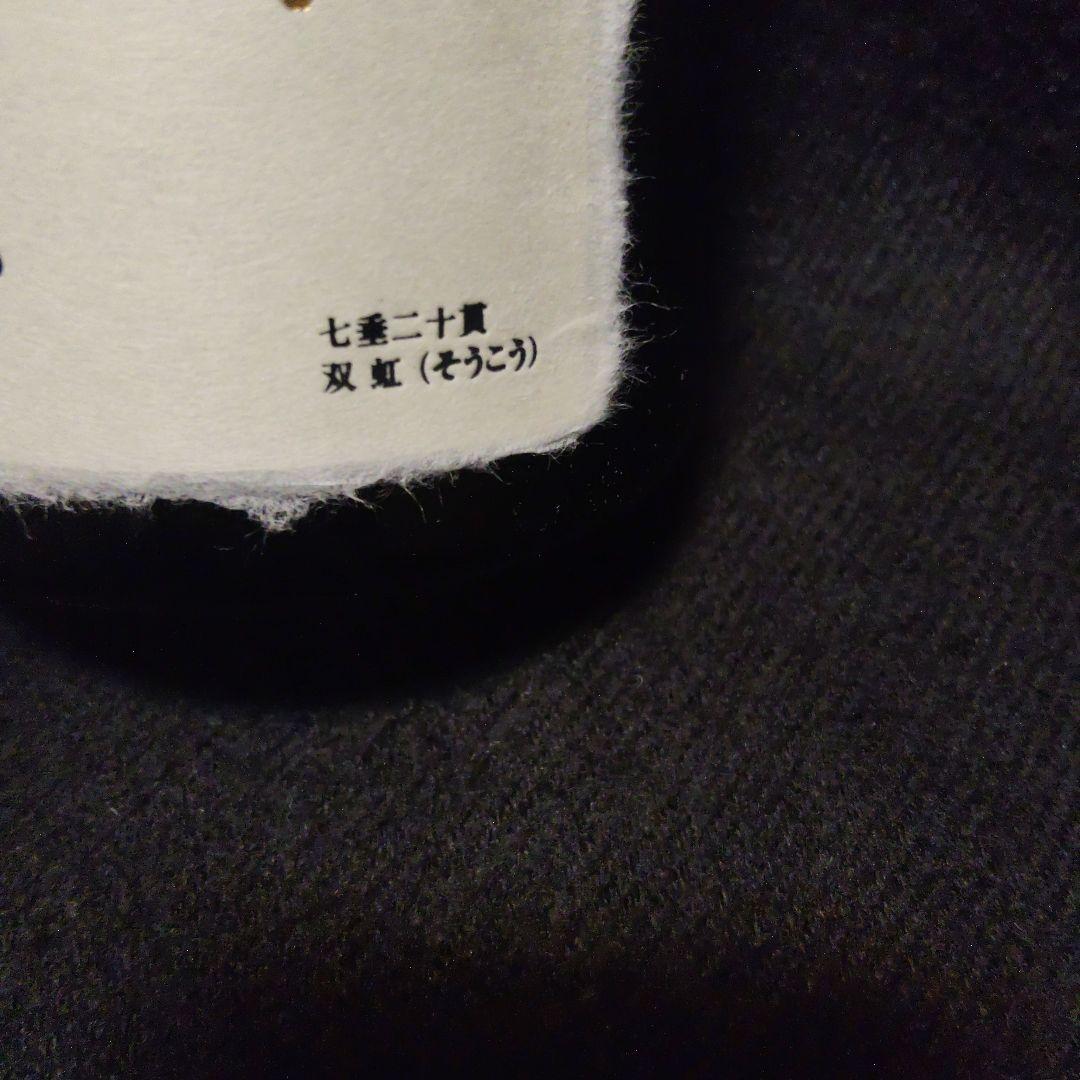 十四代　双虹　大吟醸酒　720ml