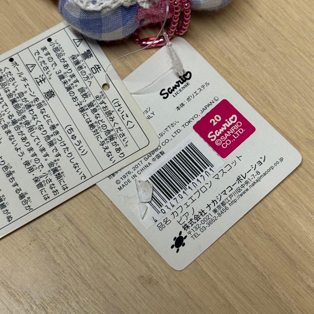 【タグ付き】カフェエプロンシリーズ ナカジマコーポレーション ピアノちゃん