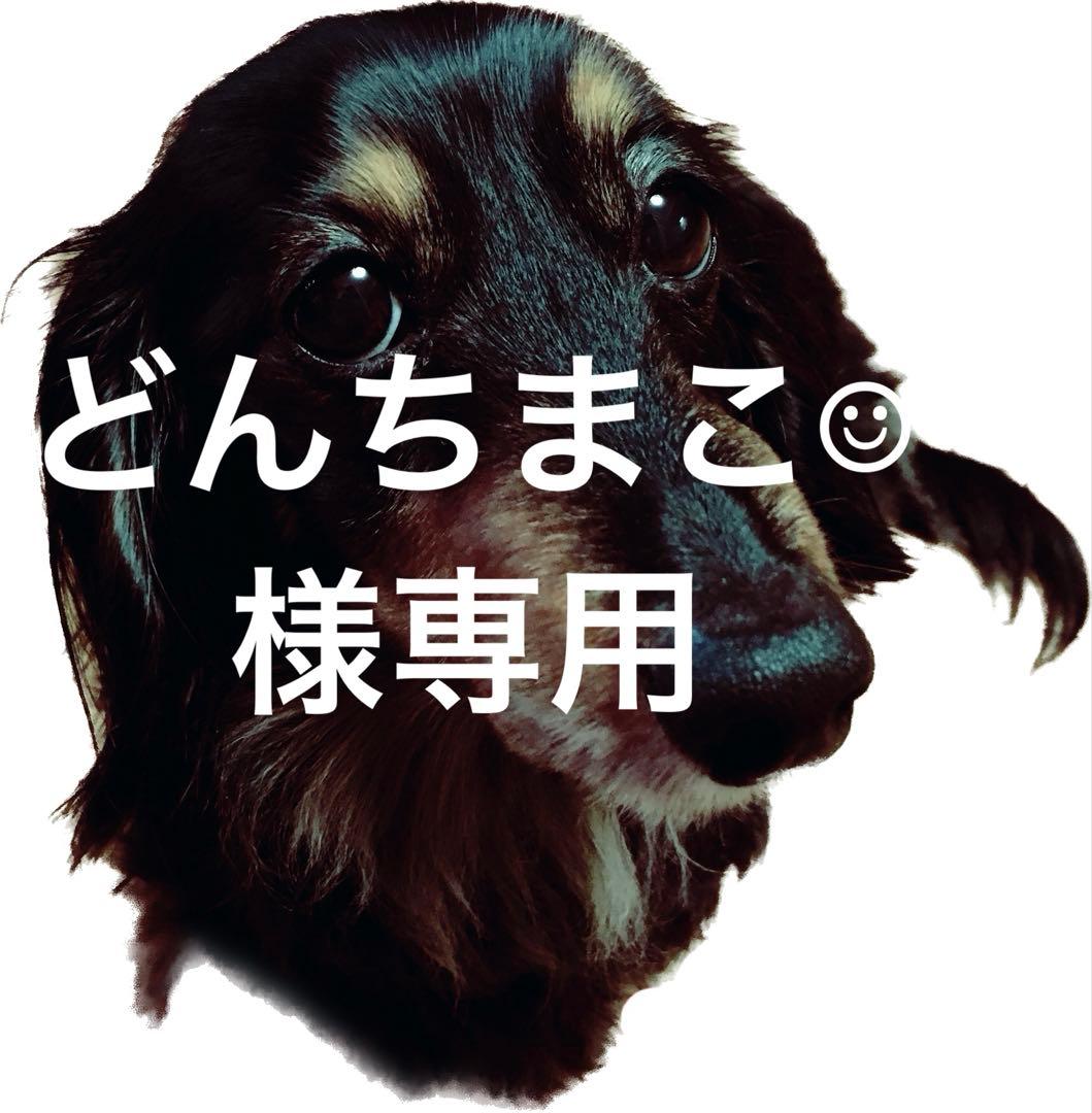 どんちまこ☺︎トリミングチョーカーオーダーページ