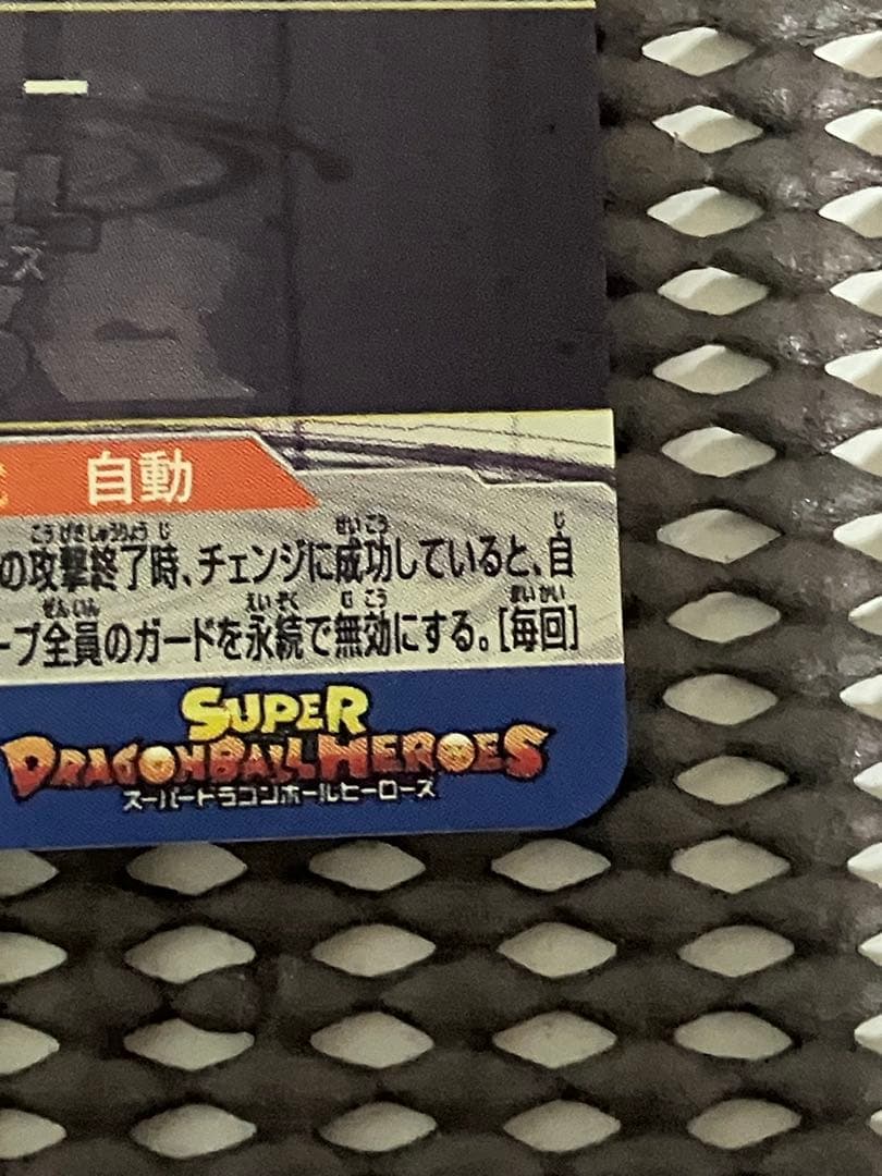 Bm11-sec3 lc 孫悟空