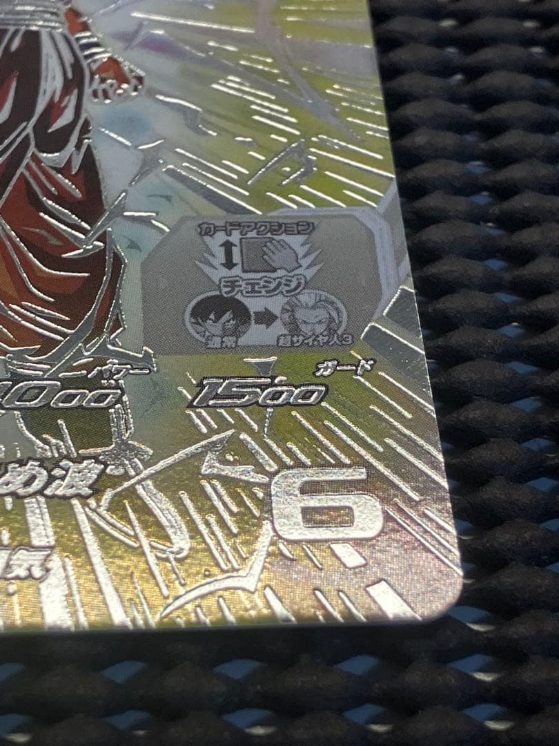 Bm11-sec3 lc 孫悟空