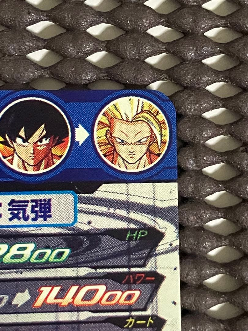 Bm11-sec3 lc 孫悟空