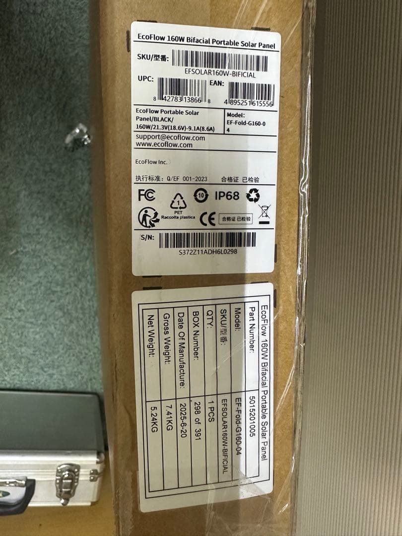 EcoFlow 160W ソーラーパネル　未使用