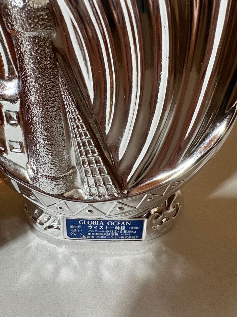⭐︎古酒セット⭐︎ 浅間-ASAMA- &グロリアオーシャン シルバー シップボトル