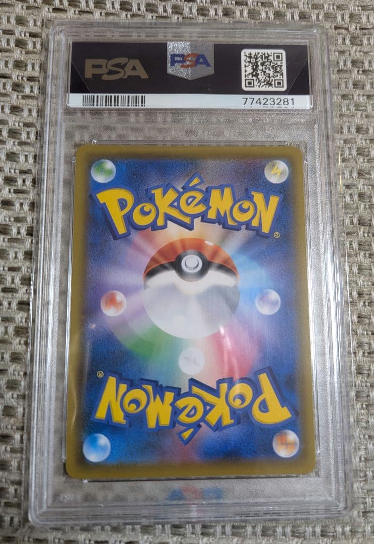 【PSA10】レシラム＆ゼクロムGX SR SM11b 064/049