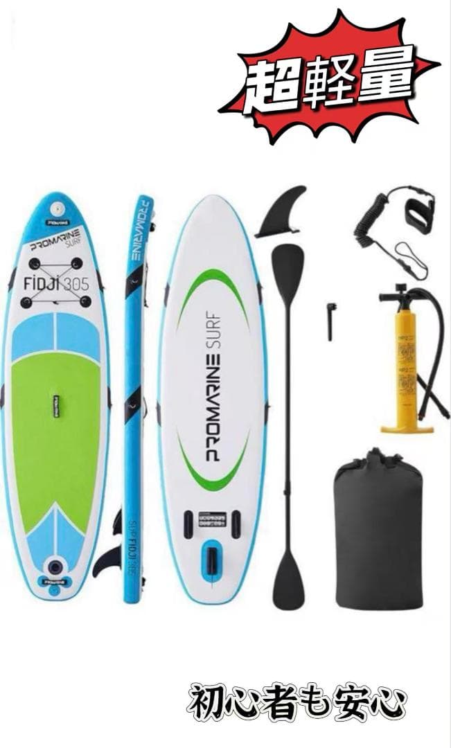 今だけの値下げ！緑 SUPボード サップボード インフレータブル サーフボード