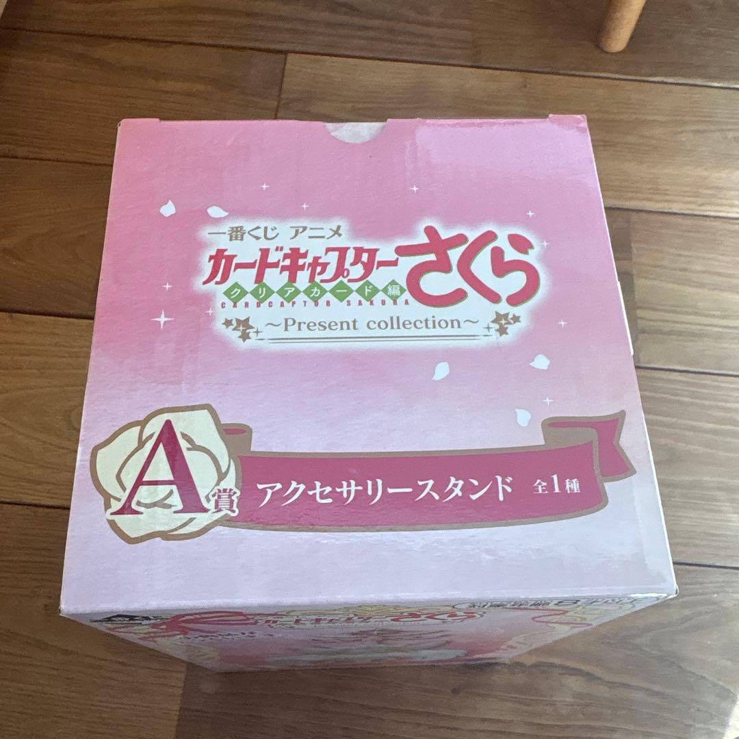 一番くじ　カードキャプターさくら　アクセサリースタンド