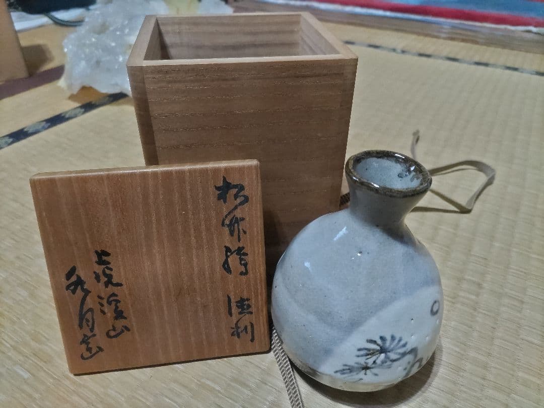 水月窯　荒川豊蔵　鉄絵　徳利