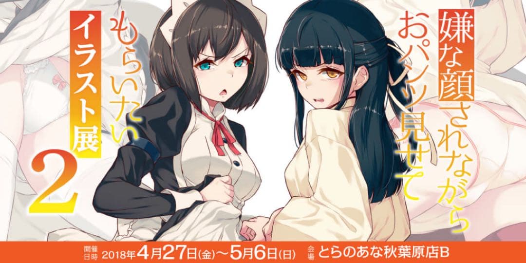 40原先生 直筆サイン色紙 2018年第2回嫌パンイラスト展 くじ特賞 当選品