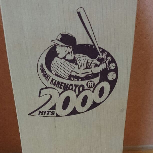 新井貴浩1000本安打、金本知憲2000本安打、記念ワイン