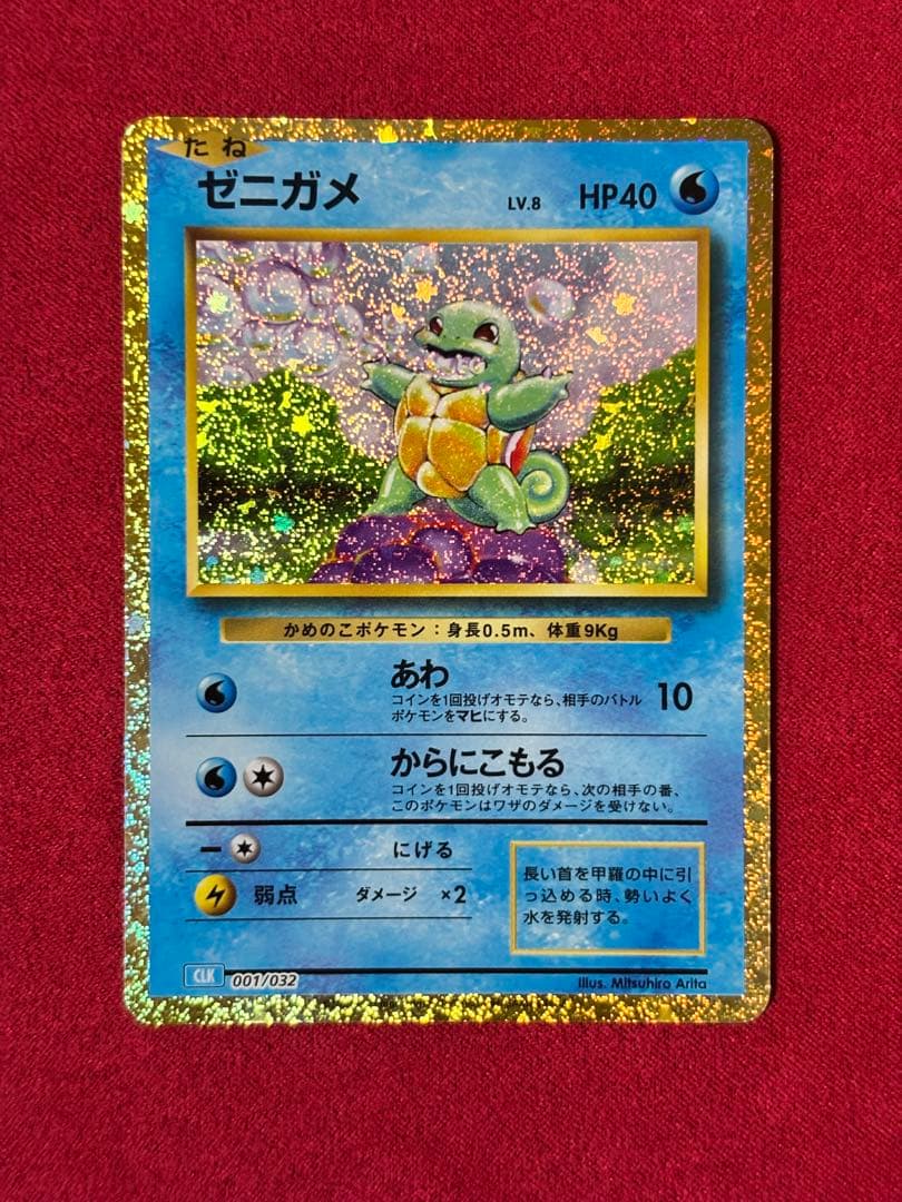 ポケモンカードclassic ゼニガメ　カメール　カメックス
