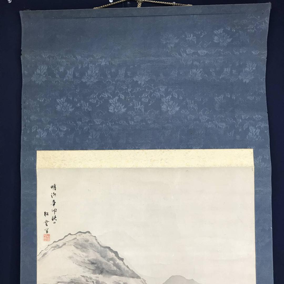 真作/松雲/秋渓幽居図/山水図/秋景山水図/掛軸☆宝船☆AE-265