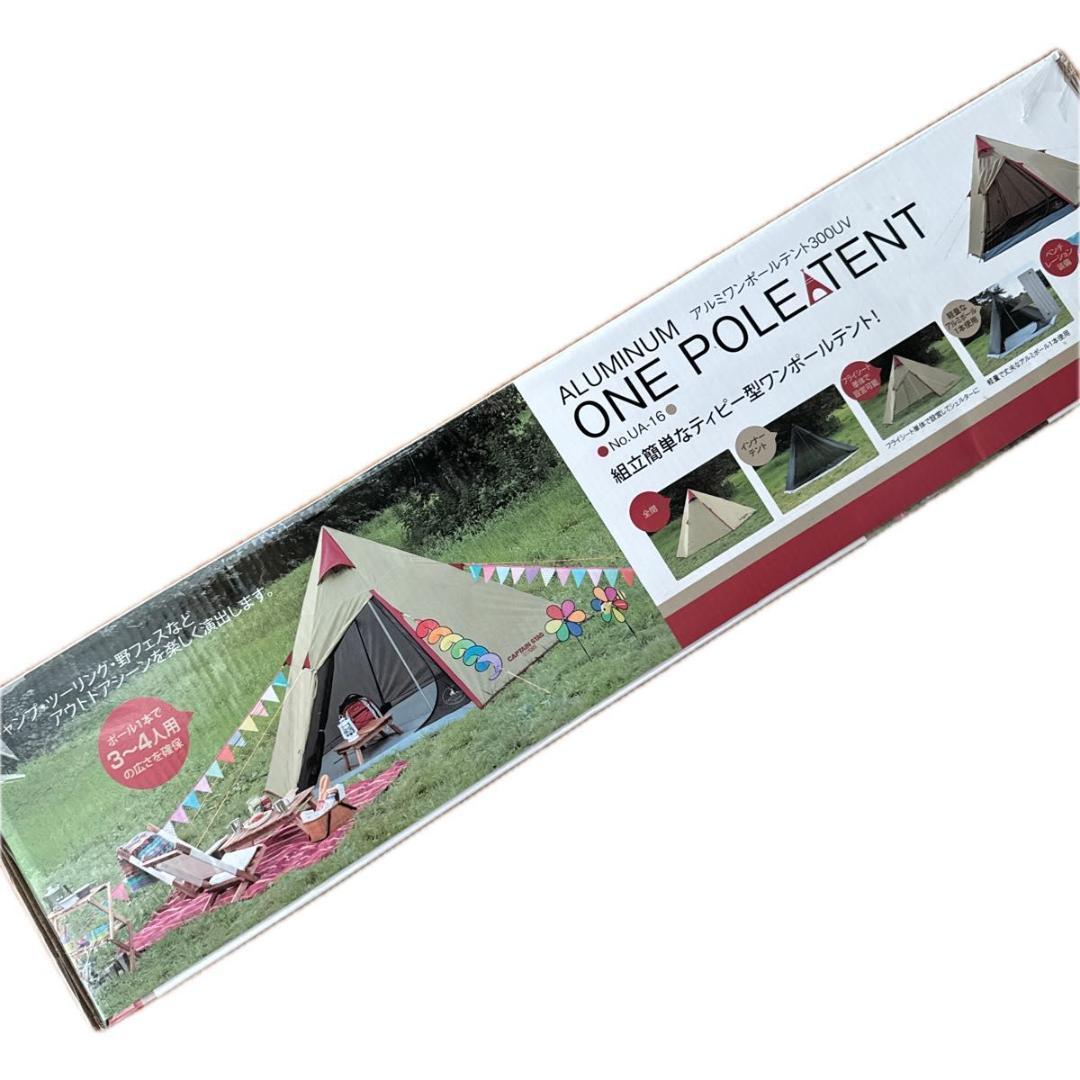 CAPTAIN STAG アルミワンポールテント キャプテンスタッグ