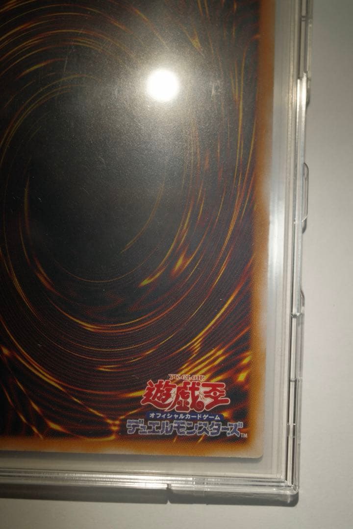 微青艶 青眼の白龍 ブルーアイズ レリブル 遊戯王 スペルオブマスク