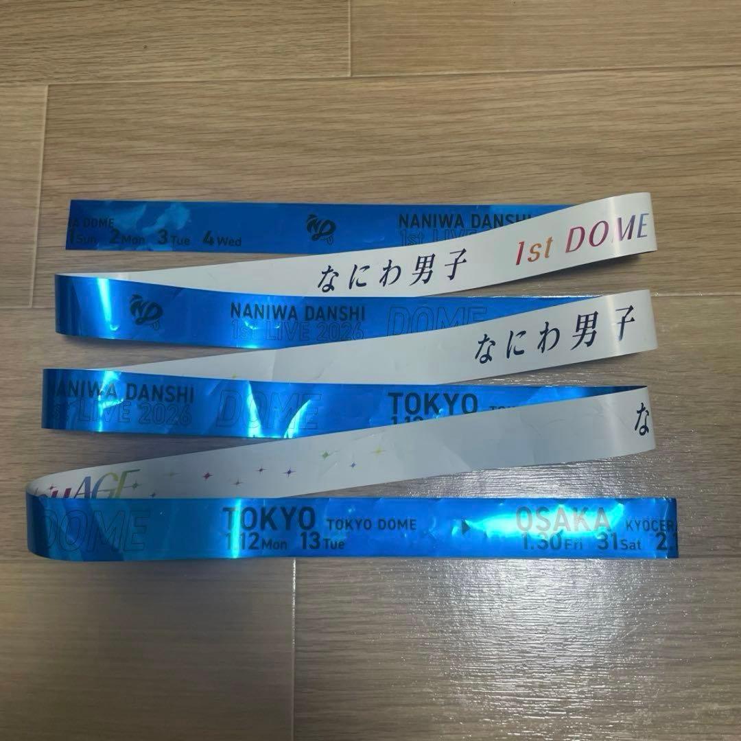 なにわ男子 1st DOME LIVE 'VoyAGE' 銀テープ 銀テ 落下物