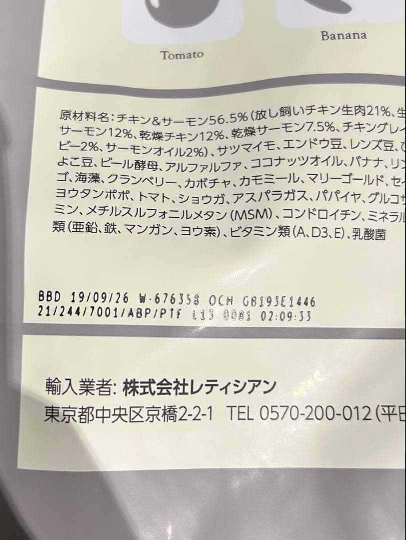 Mog Wan モグワン ドッグフード1.8kg×4袋