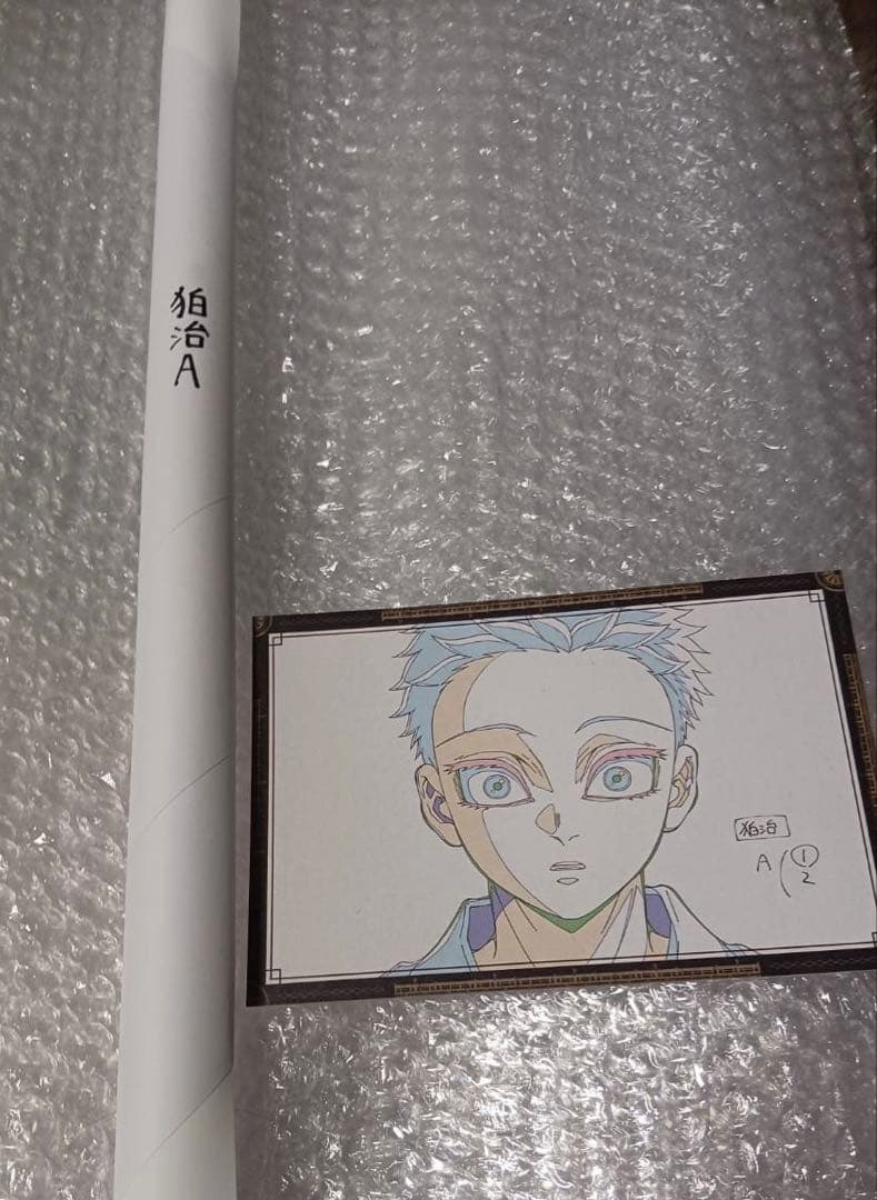 鬼滅の刃　ダイニング　狛治　ポスター