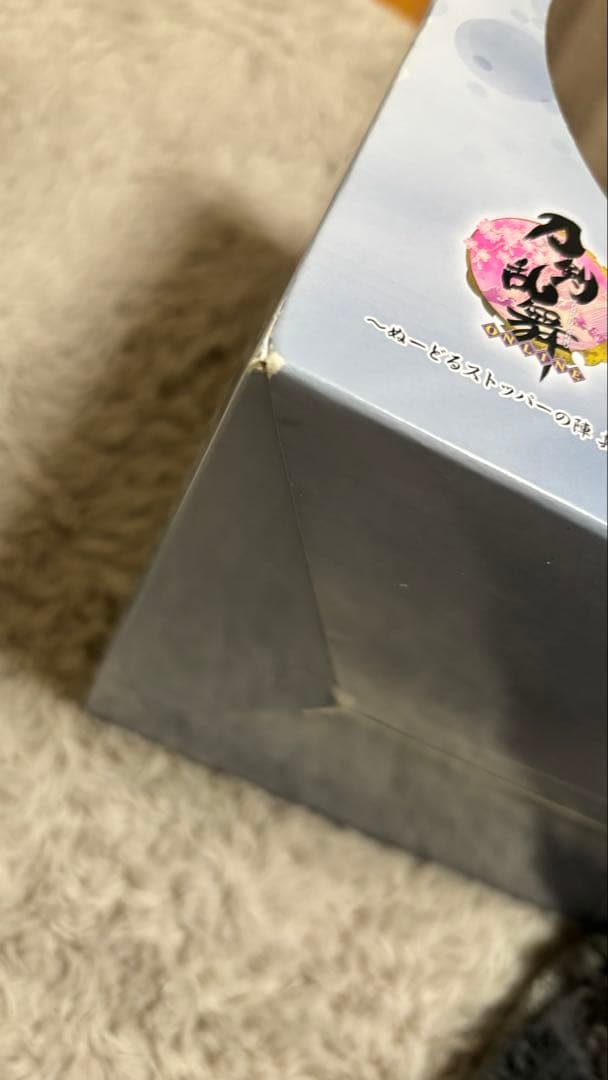 刀剣乱舞 みんなのくじ ぬーどるストッパーフィギュア 山姥切国広