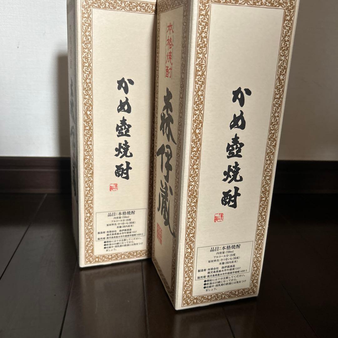 森伊蔵720ml 2本セット