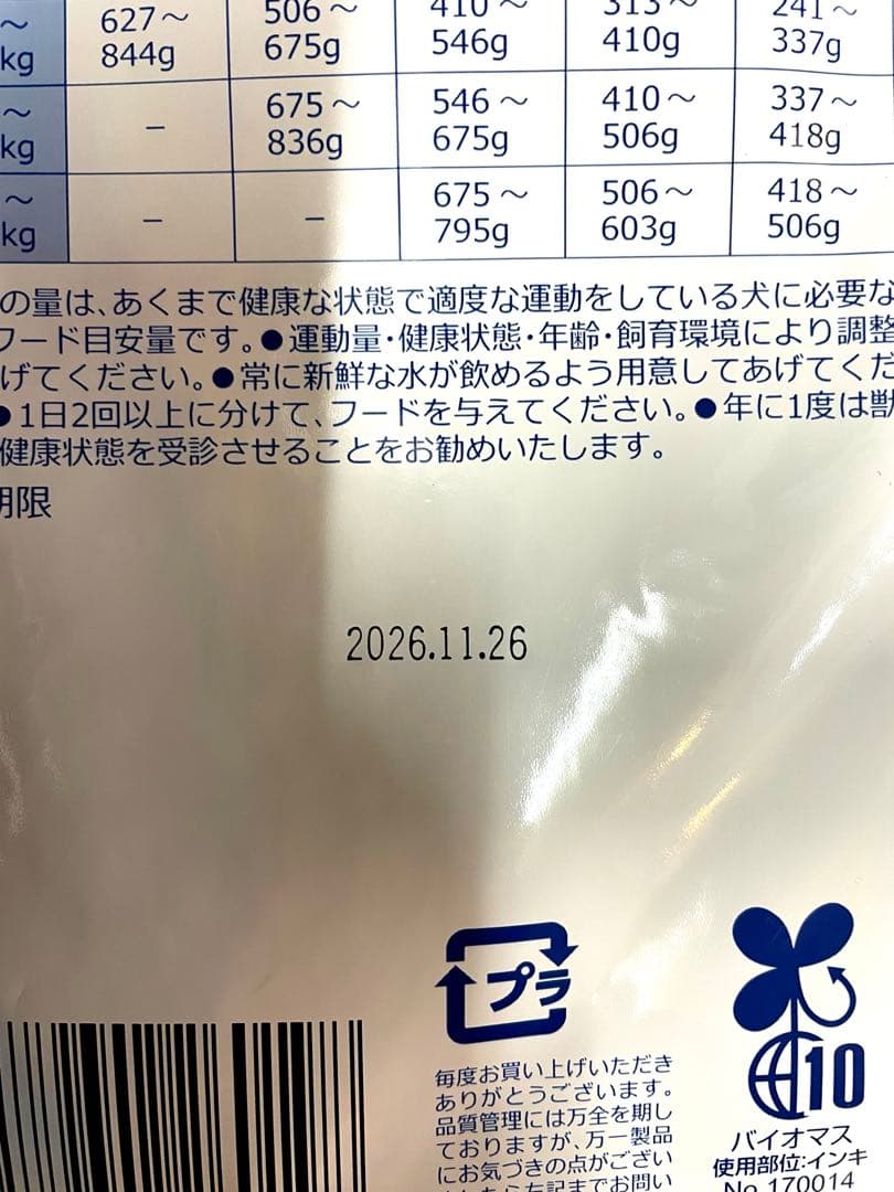 ブリスミックスグレインフリーサーモン小粒6kg