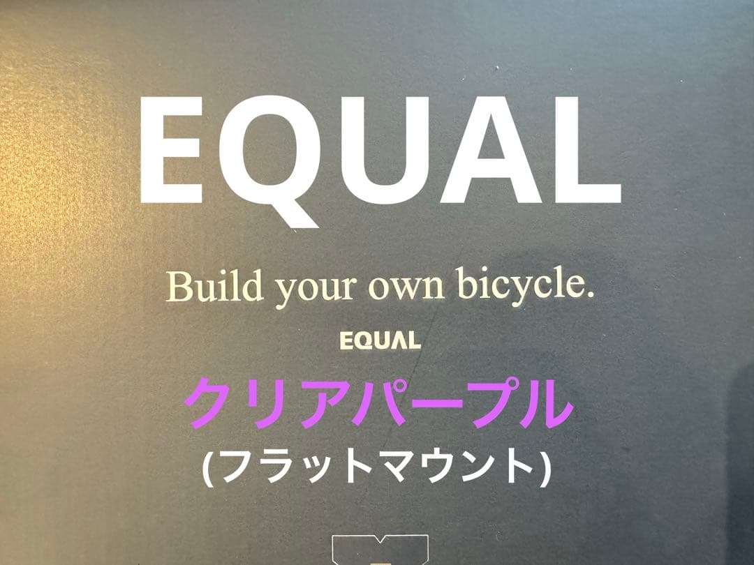 【未開封】グロータック equal(イコール) キャリパー フラットマウント