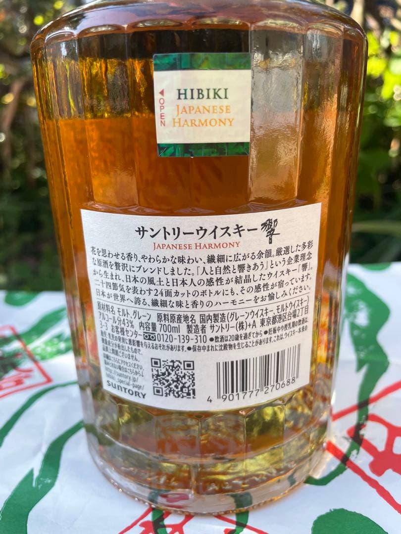 響Hibiki Japanese Harmony 700ml 40%①