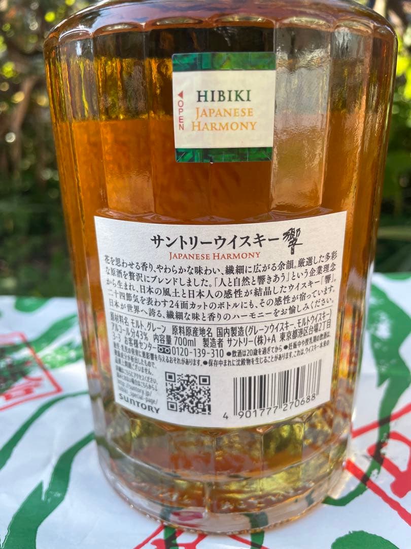 響Hibiki Japanese Harmony 700ml 40%①