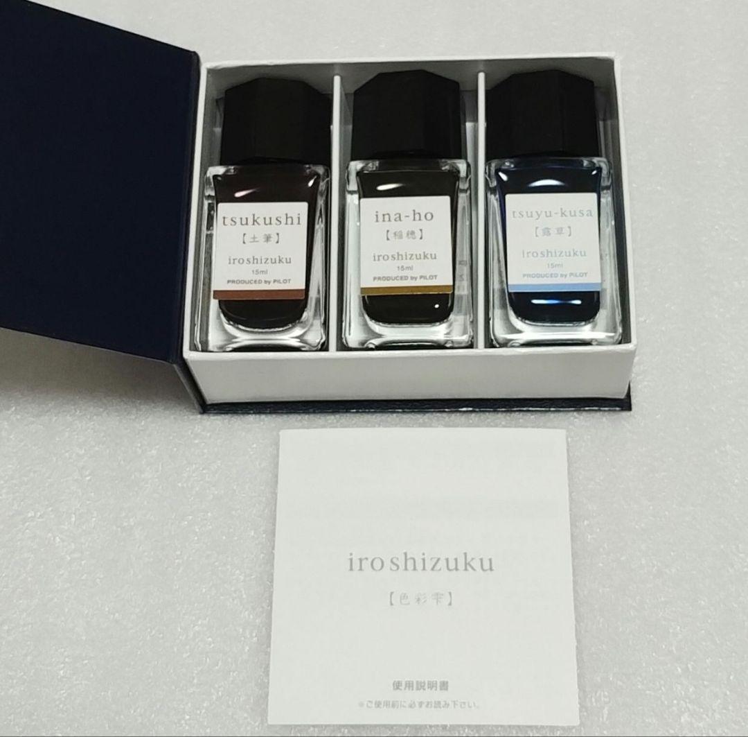 （新品未開封）パイロットPILOT 色彩雫 土筆 稲穂 露草