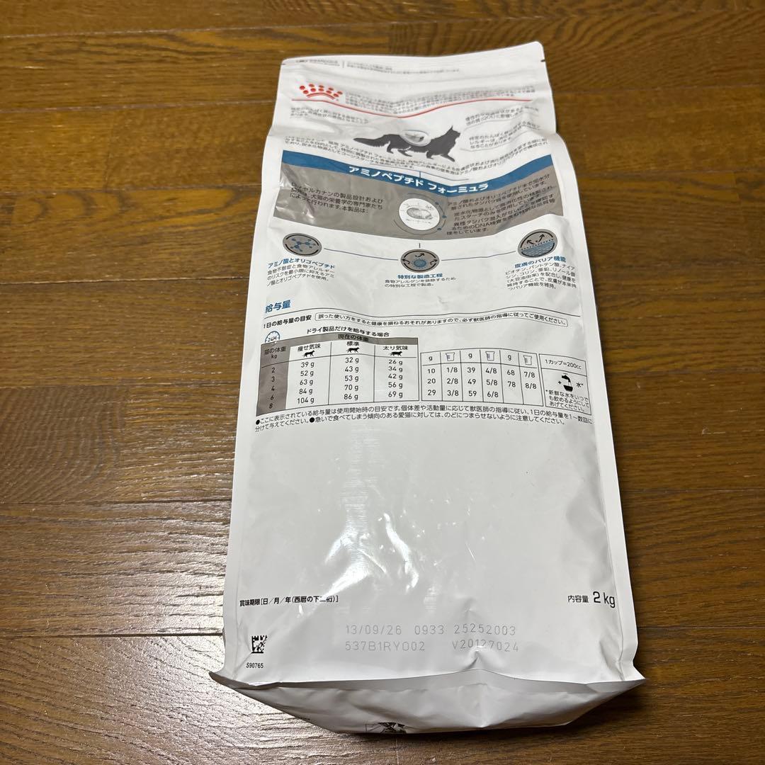 ロイヤルカナン アミノペプチドフォーミュラ 猫用