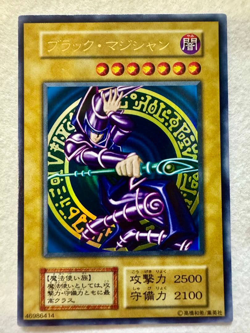 サ*ク様 ブラック・マジシャン（初期）