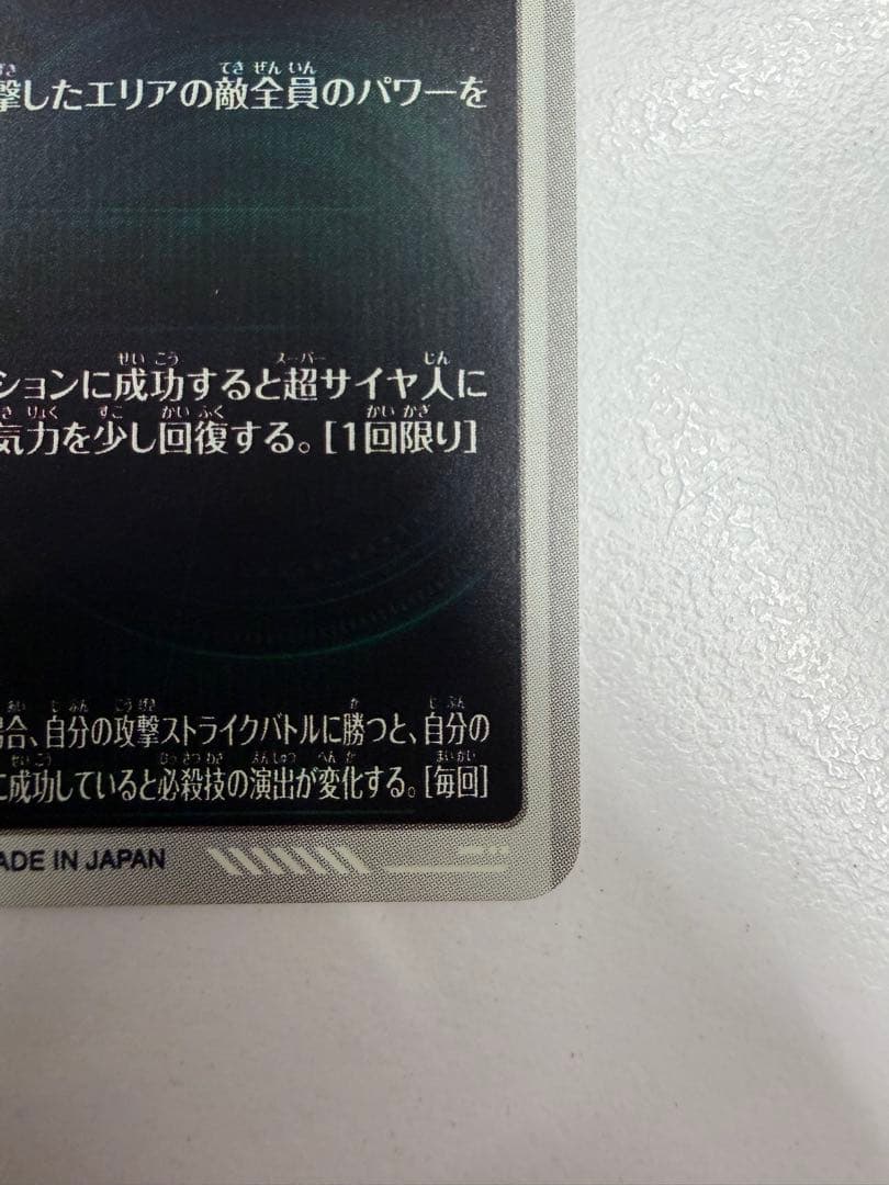 【SDV7-019 パラレル】ベジット　ダイバーズ