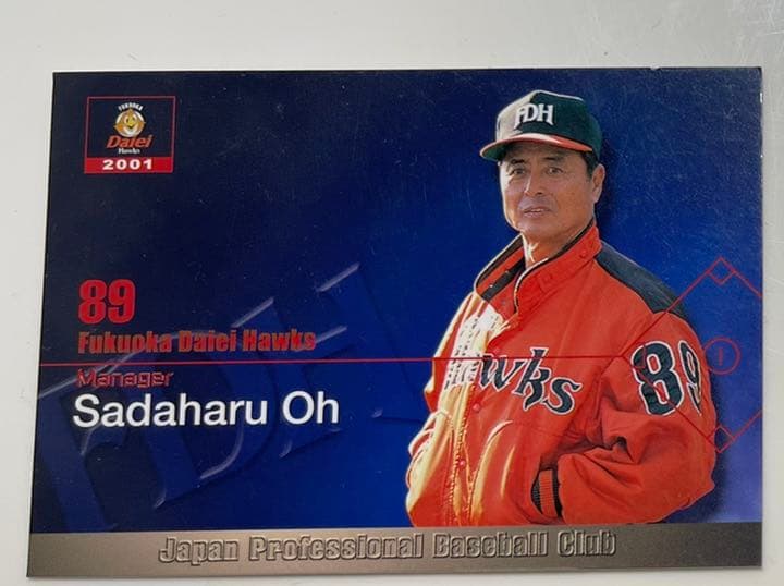 ダイエーホークスファンクラブ野球カード