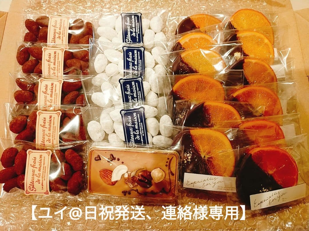 【ユイ@日祝発送、連絡】チョコレートセット