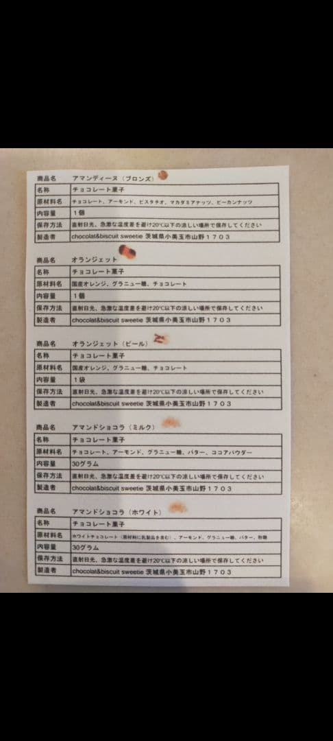 【ユイ@日祝発送、連絡】チョコレートセット