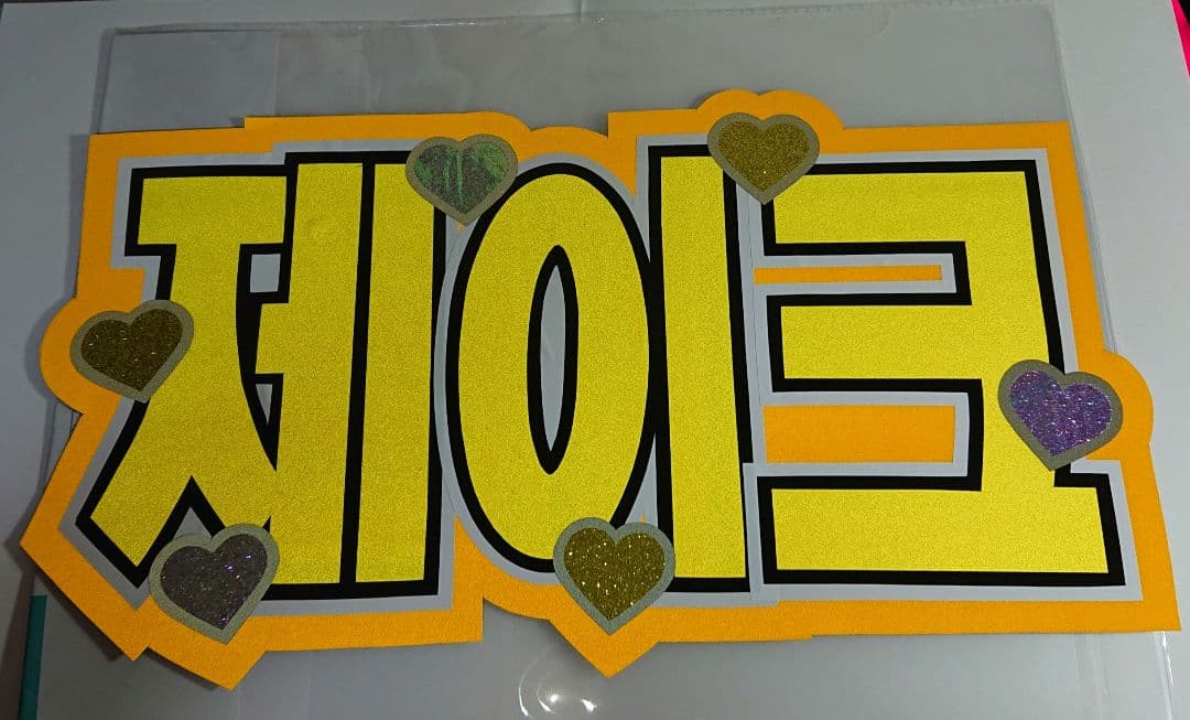 ルンルンさま確認ページ♡