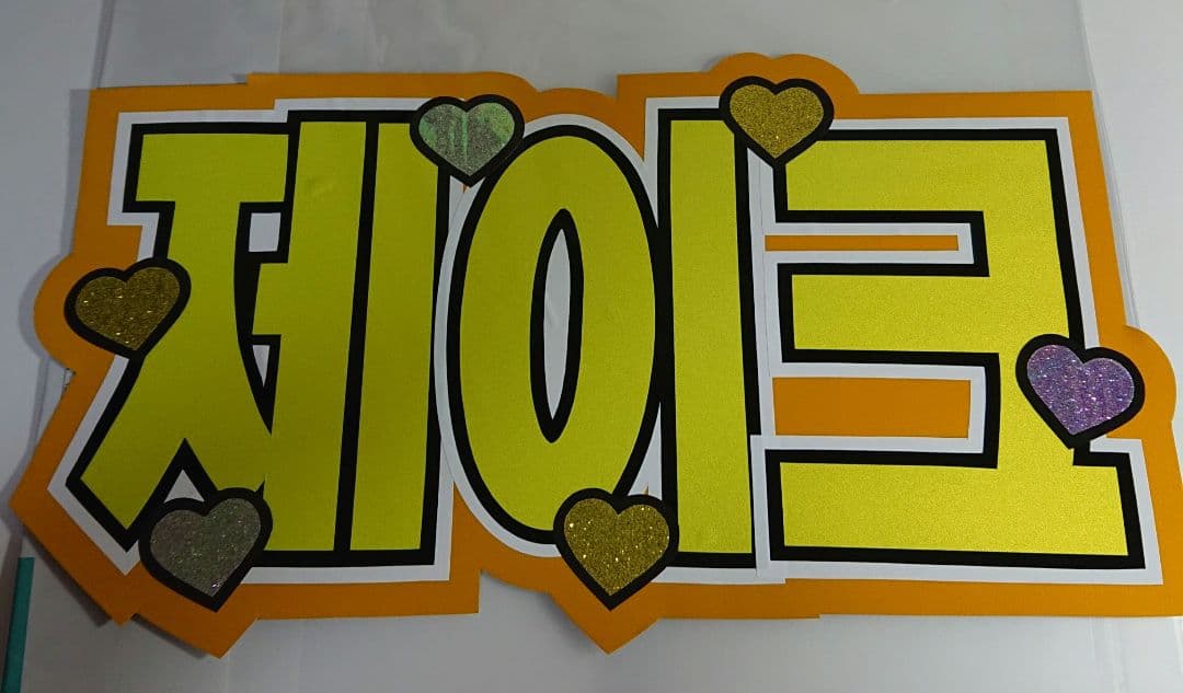 ルンルンさま確認ページ♡