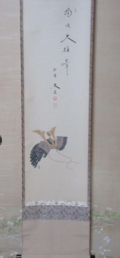 大徳寺小林太玄筆　兜絵画賛　独座大雄峯　共箱