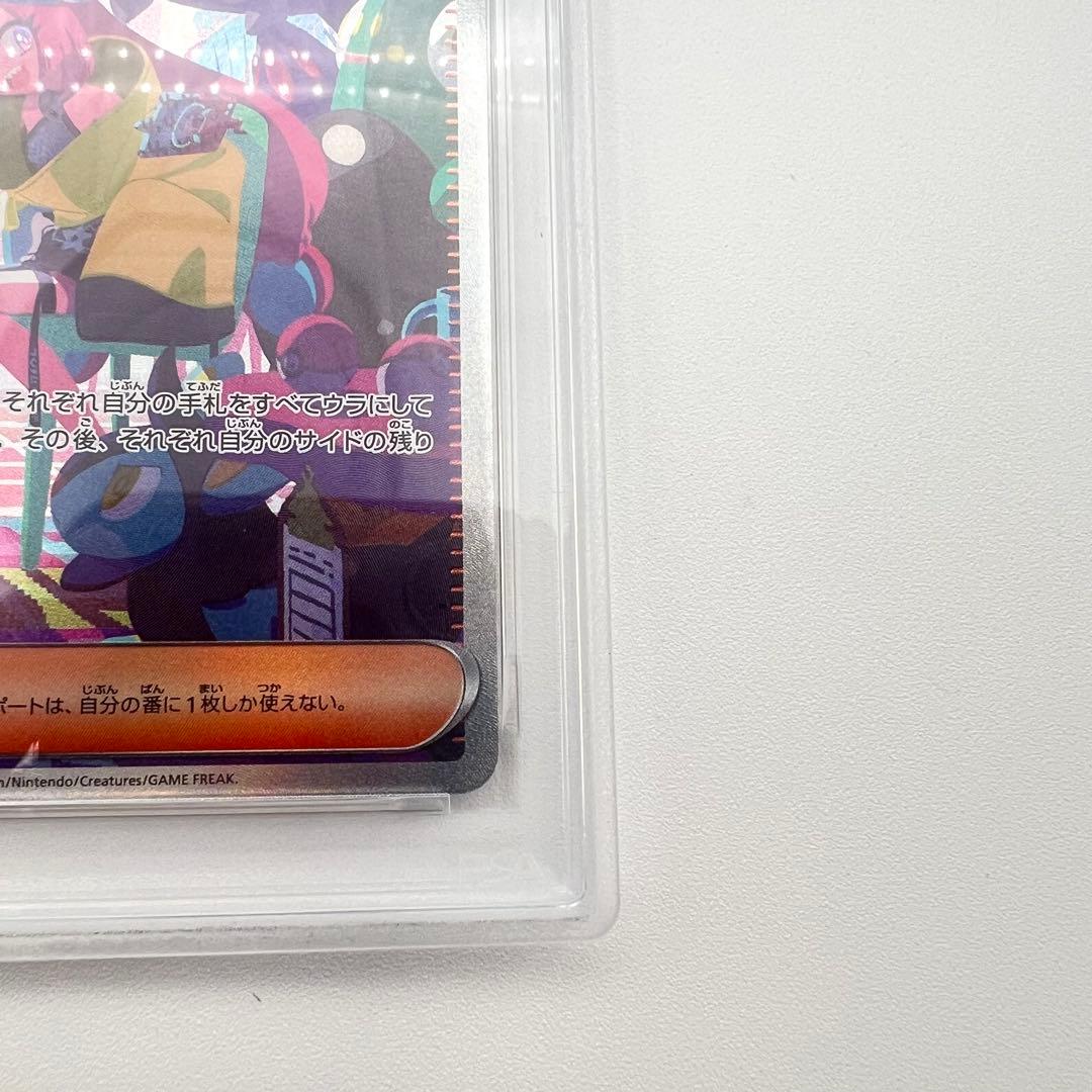 【PSA鑑定品】ナンジャモ SAR PSA10 SV4a 350/190