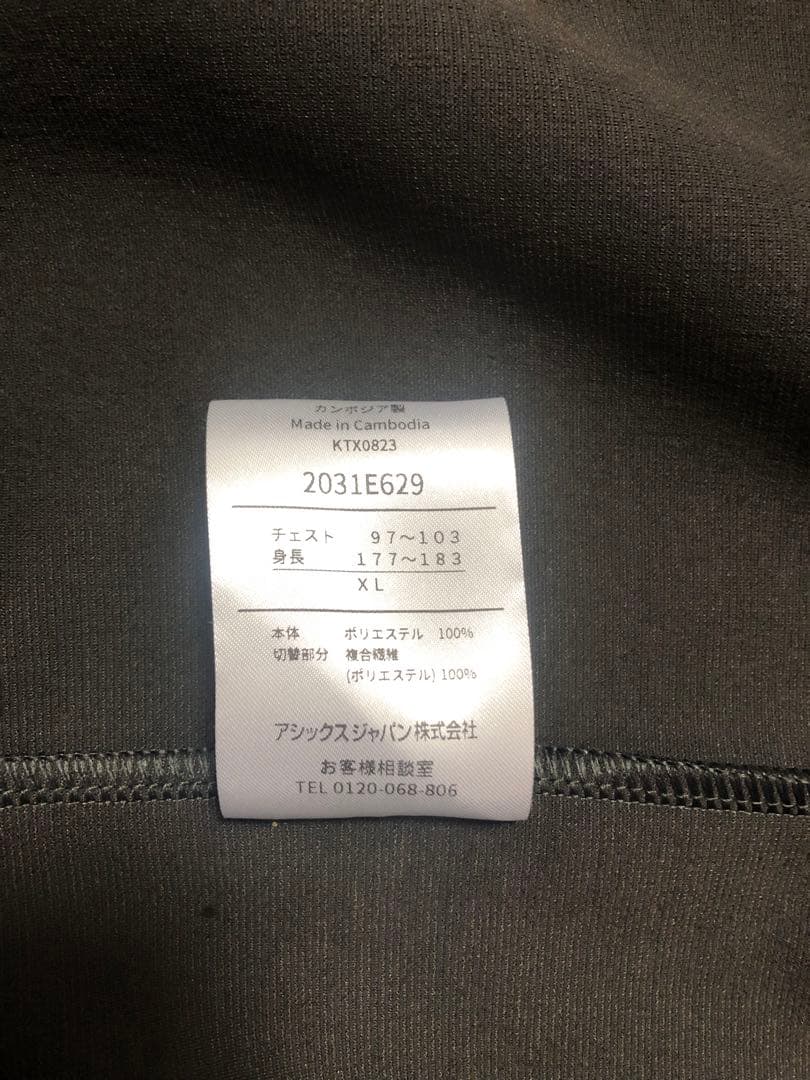 アシックスA77Ex.ハイブリッドジャケット（メンズ）セットアップ　XL