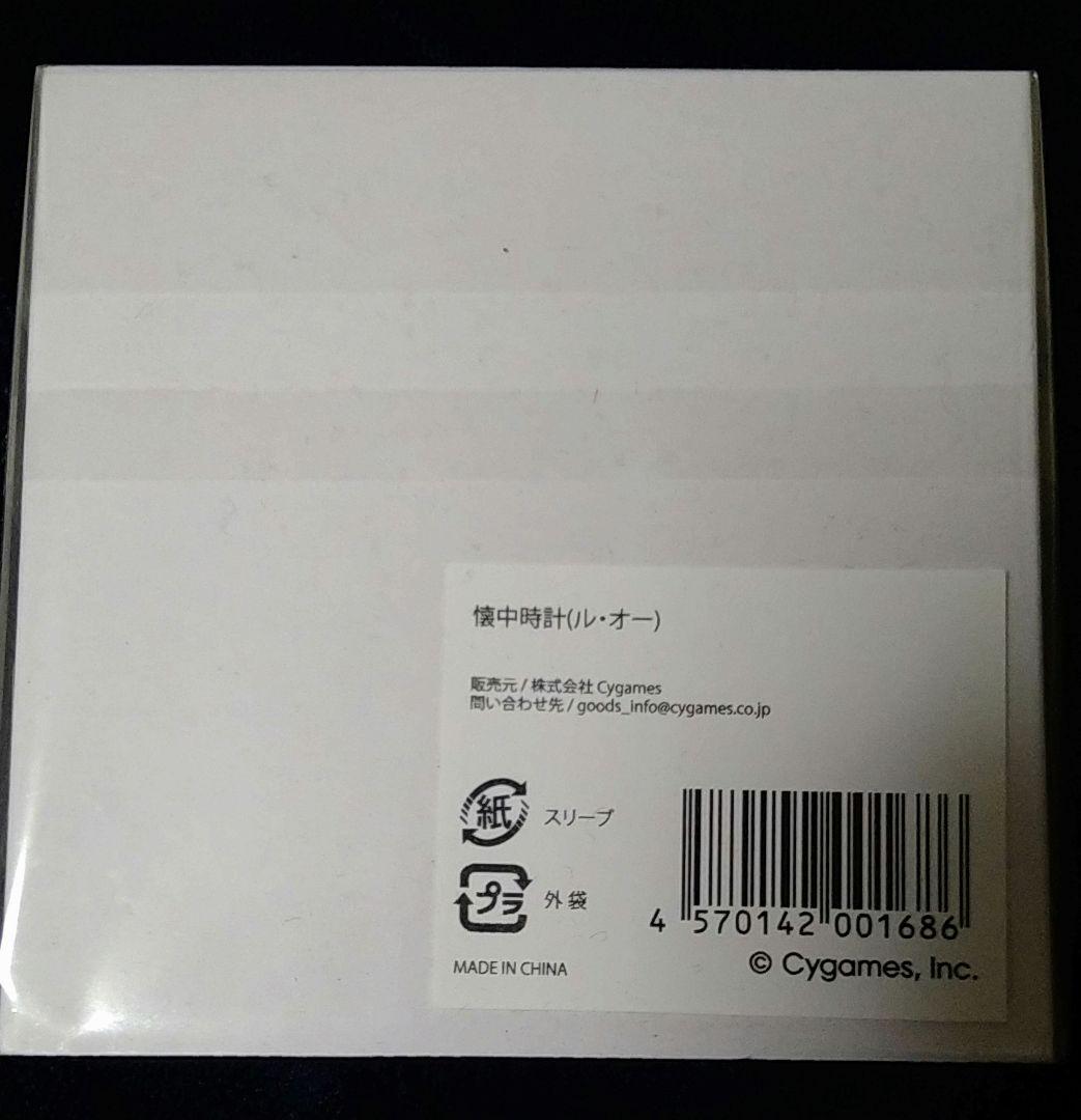 グラブル　グラブルフェス　懐中時計　ルオー