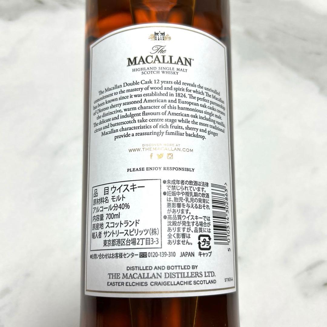 ザ マッカラン　ダブルカスク 12年　700ml 新品未開封