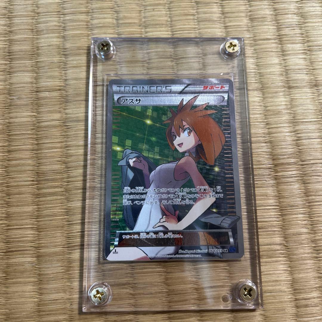 アズサ SR XY8 青い衝撃 064/059