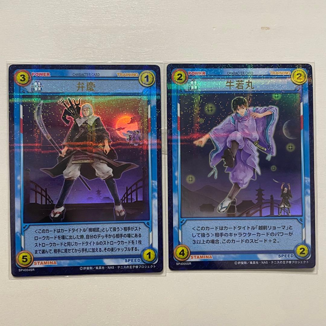 牛若丸　弁慶　越前リョーマ　テニスの王子様　TCG