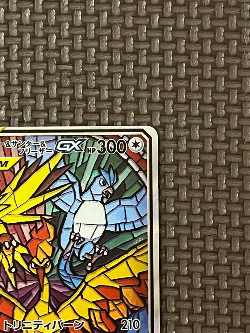 ファイヤー&サンダー&フリーザーGX SR SA SM10b スカイレジェンド