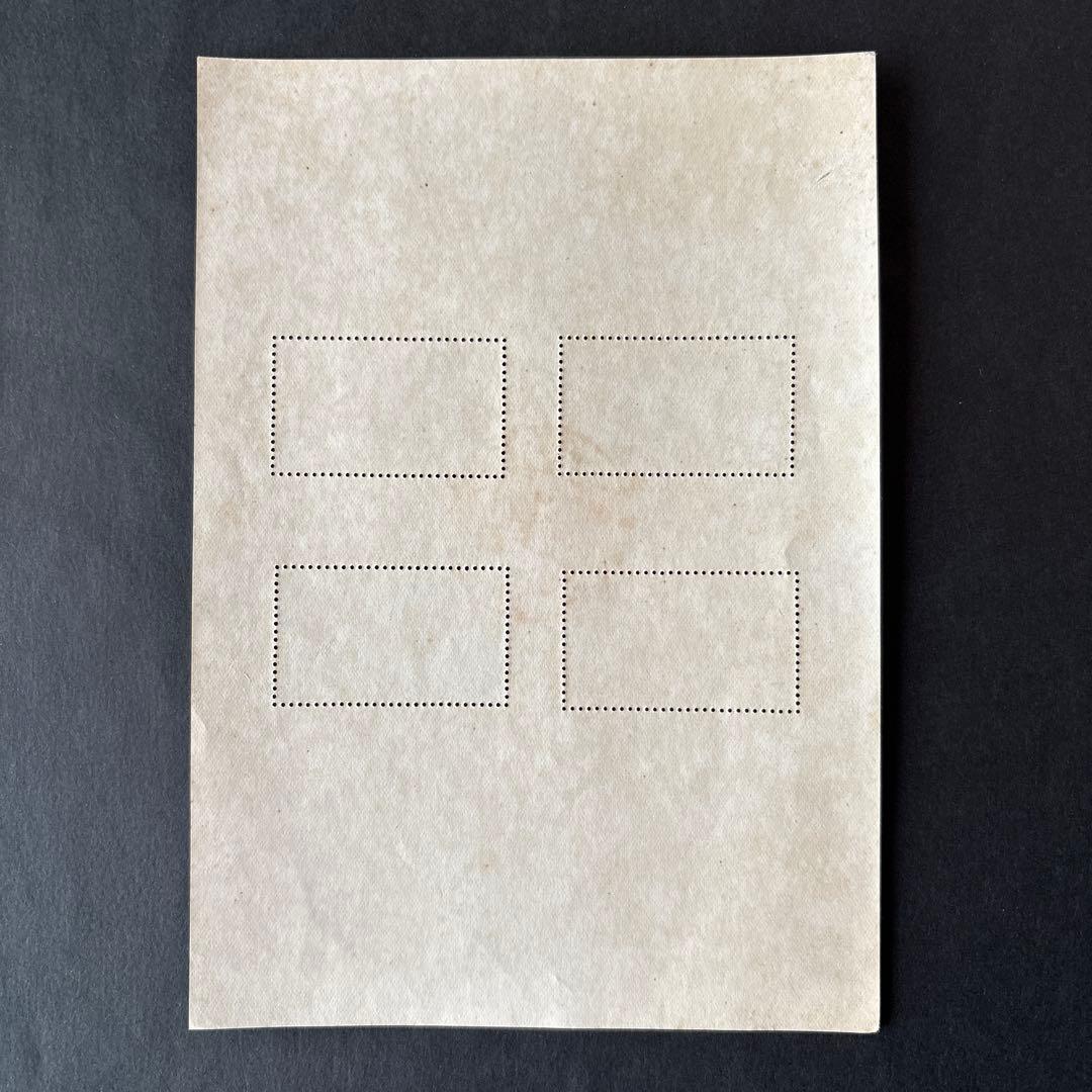 【銭単位記念印切手】阿蘇国立公園　小型シート　久住山中岳火口中央火口丘群