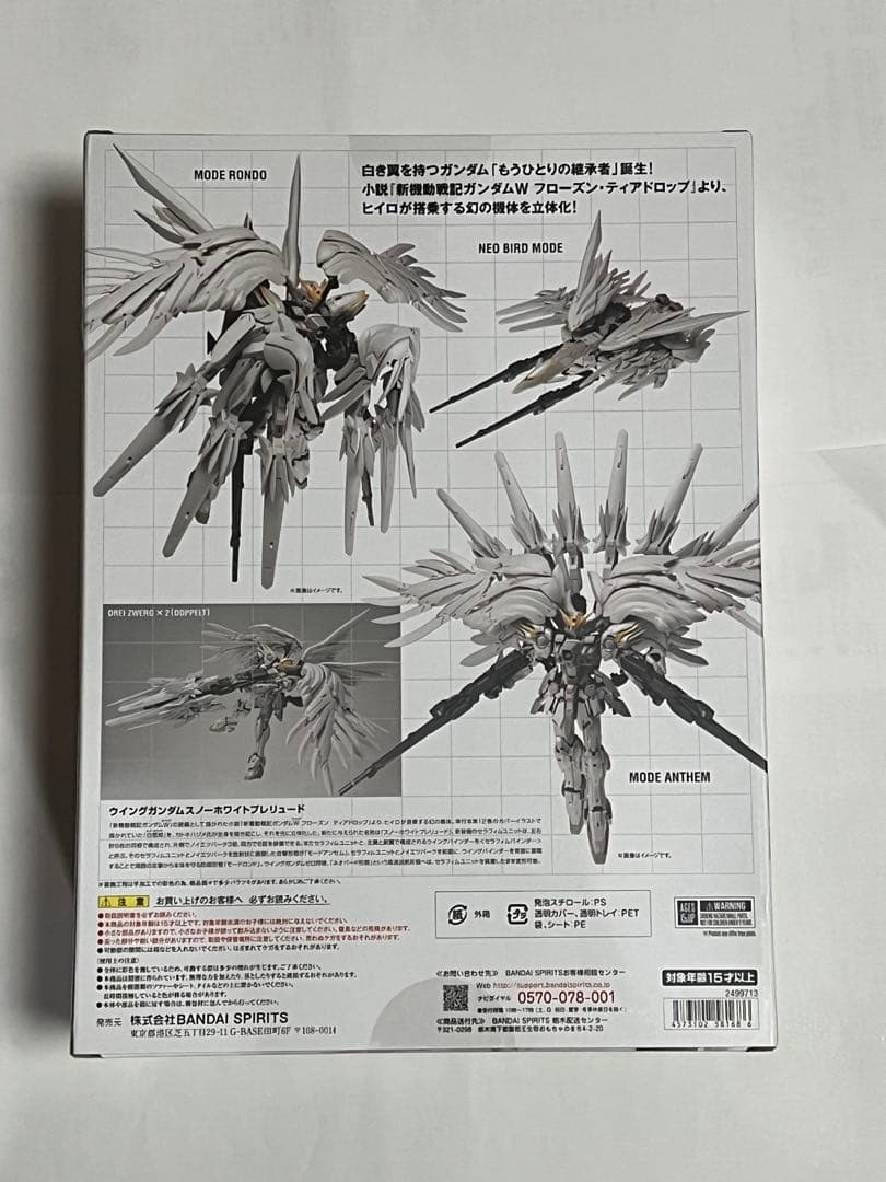 L COMPOSITE ウイングガンダム スノーホワイト　プレリュード