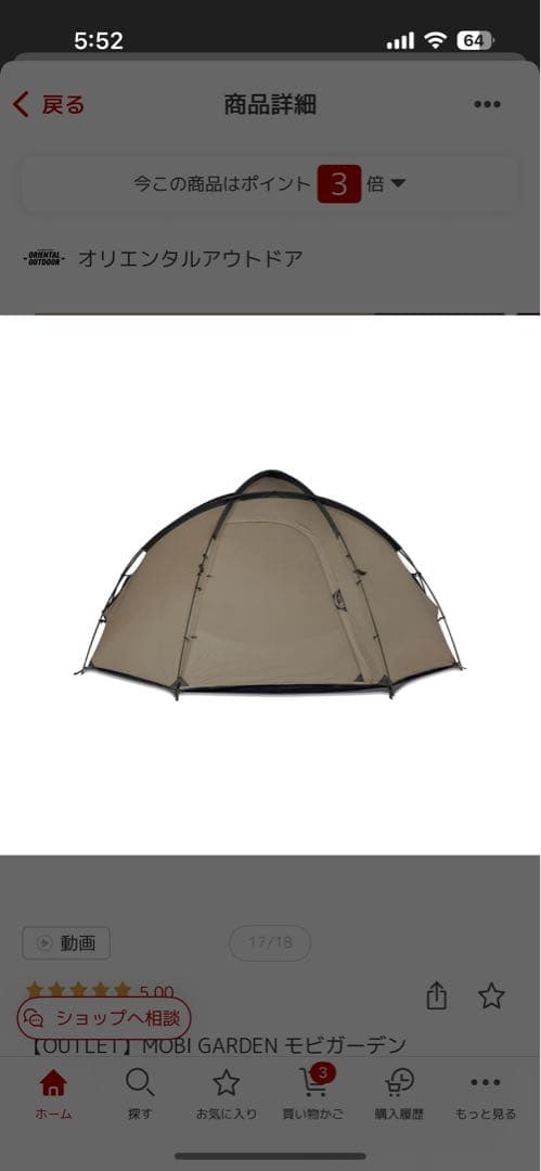 モビガーデン　コマンダー160（サンド）　同色ルーフ&予備幕付